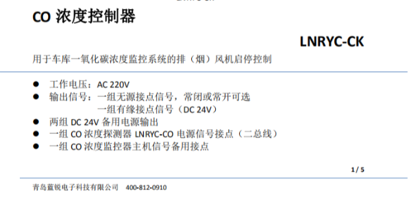 市面上存在很多家用<i style='color:red'>一氧化碳检测仪</i>，是否可以用于地下车库场所？