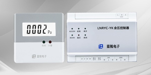 规范中对于<i style='color:red'>设置余压监测系统的要求</i>